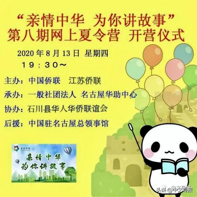 2024海外华裔青少年寻根夏令营,青少年中华文化夏令营