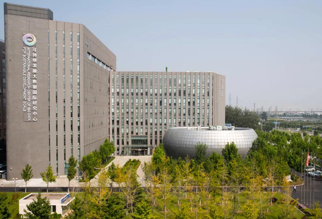 全球大数据和科研研究中心,可持续发展大数据国际研究中心
