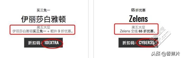 国外海淘黑五,海淘黑五怎么打折