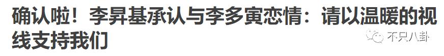 新恋情曝光后，李昇基却遭全网吐槽“疯了才会找这样的女友”...