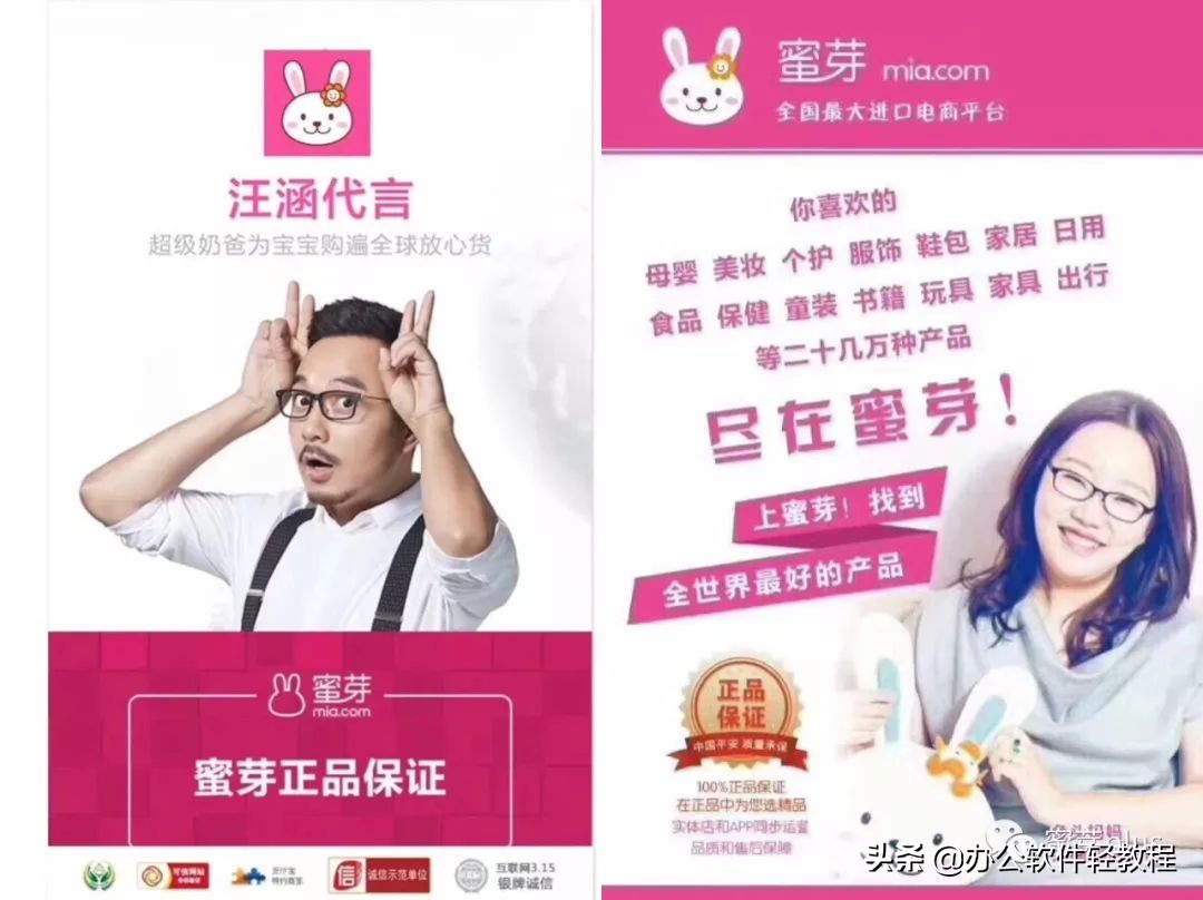 蜜芽怎么突然那么火,蜜芽还在运营吗