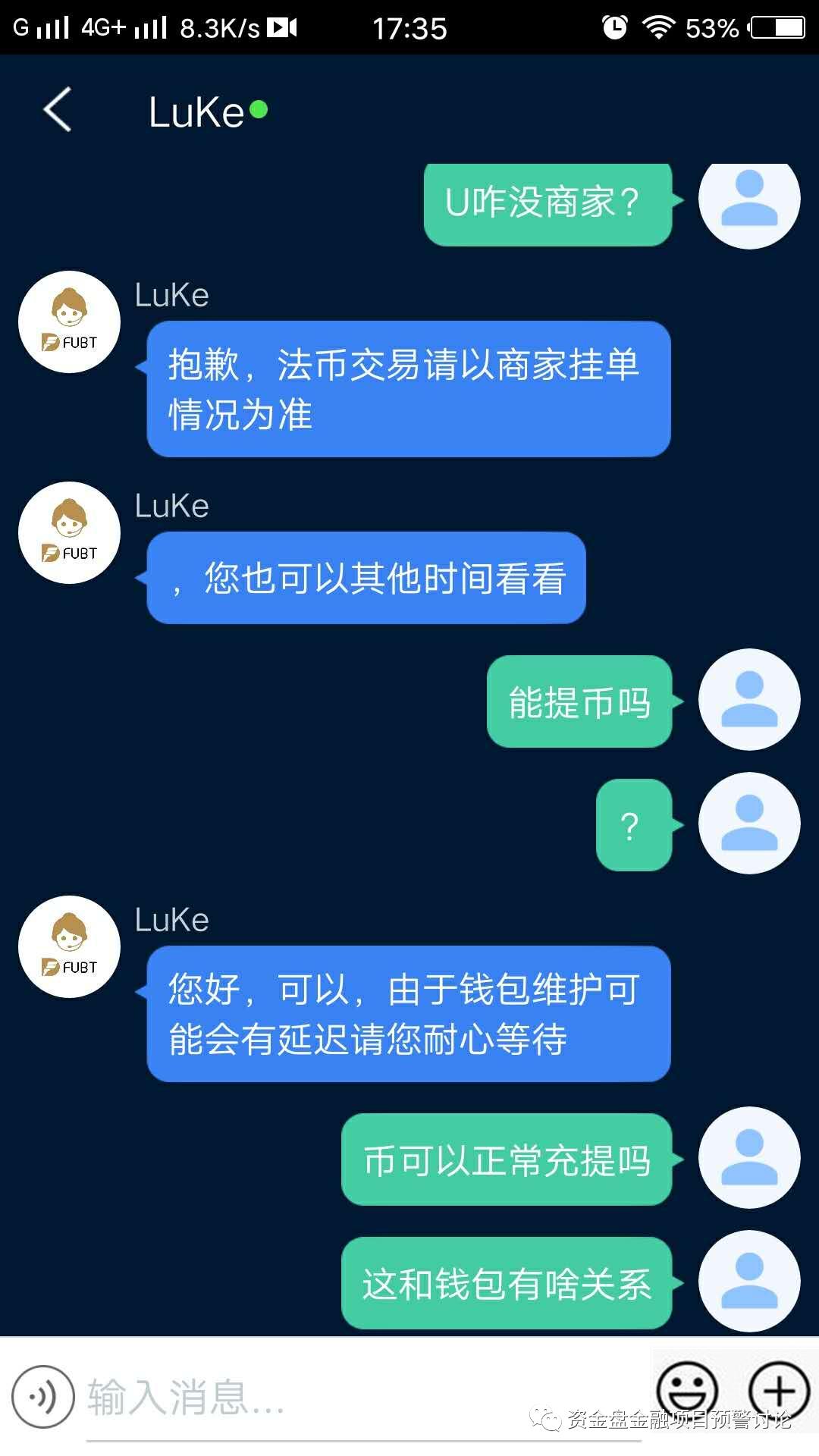 富比特案件,富比特跑路了吗