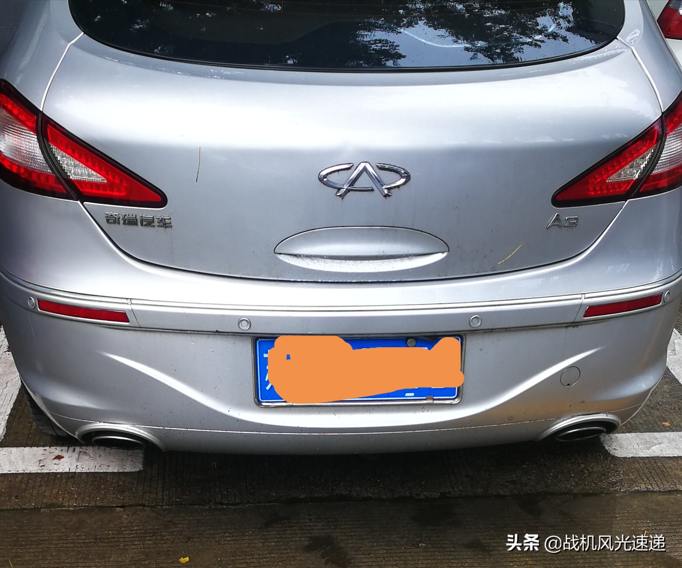 10万公里,技术和颜值,秀色可餐奇瑞A3,值得信赖的中国制造
