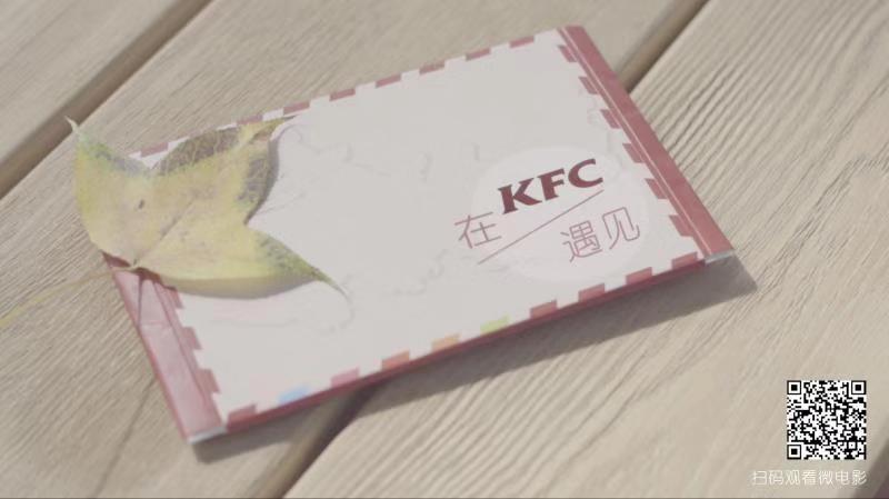 肯德基回忆,肯德基童年回忆杀