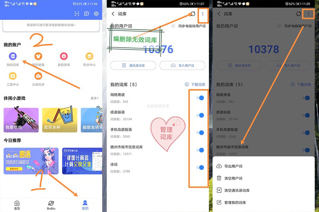 怎么删除iphone自带的输入法记忆,苹果12如何删除自带输入法
