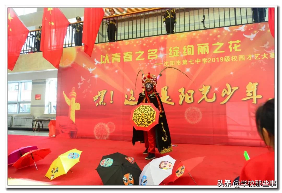 娌堥槼涓冧腑鑹烘湳灞曟紨,娌堥槼涓冧腑姹囨姤婕斿嚭