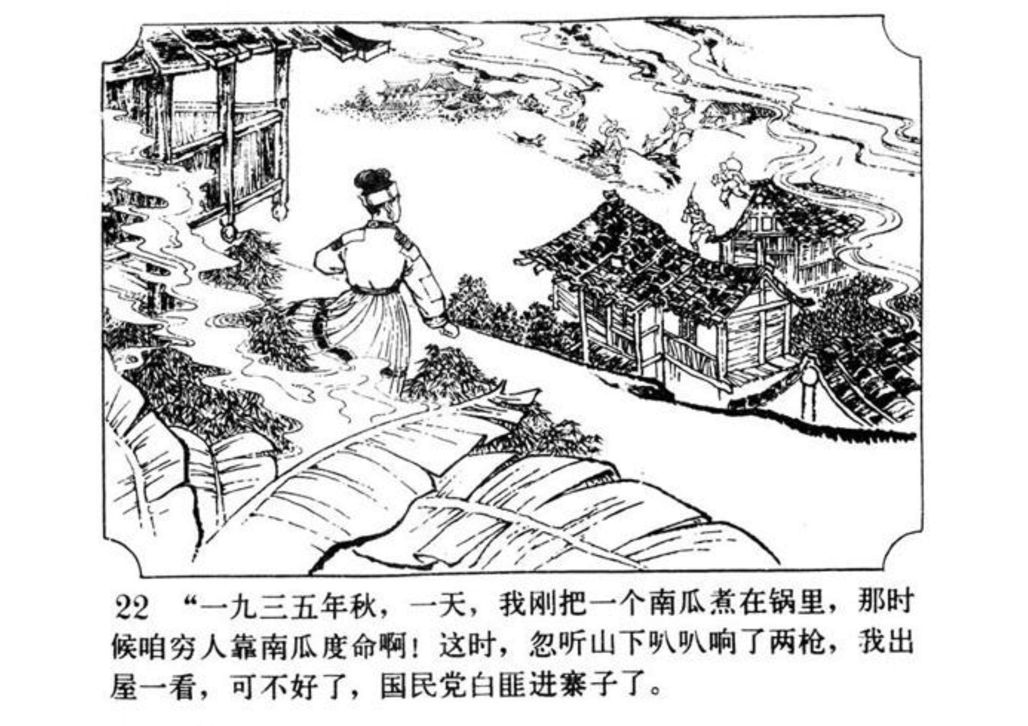 连环画小人书南瓜秧的秘密,小人书南瓜生蛋的秘密