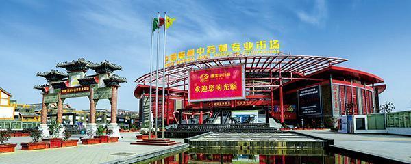 近十年中药材市场分析,三台花园麦冬今日4月3日价格行情