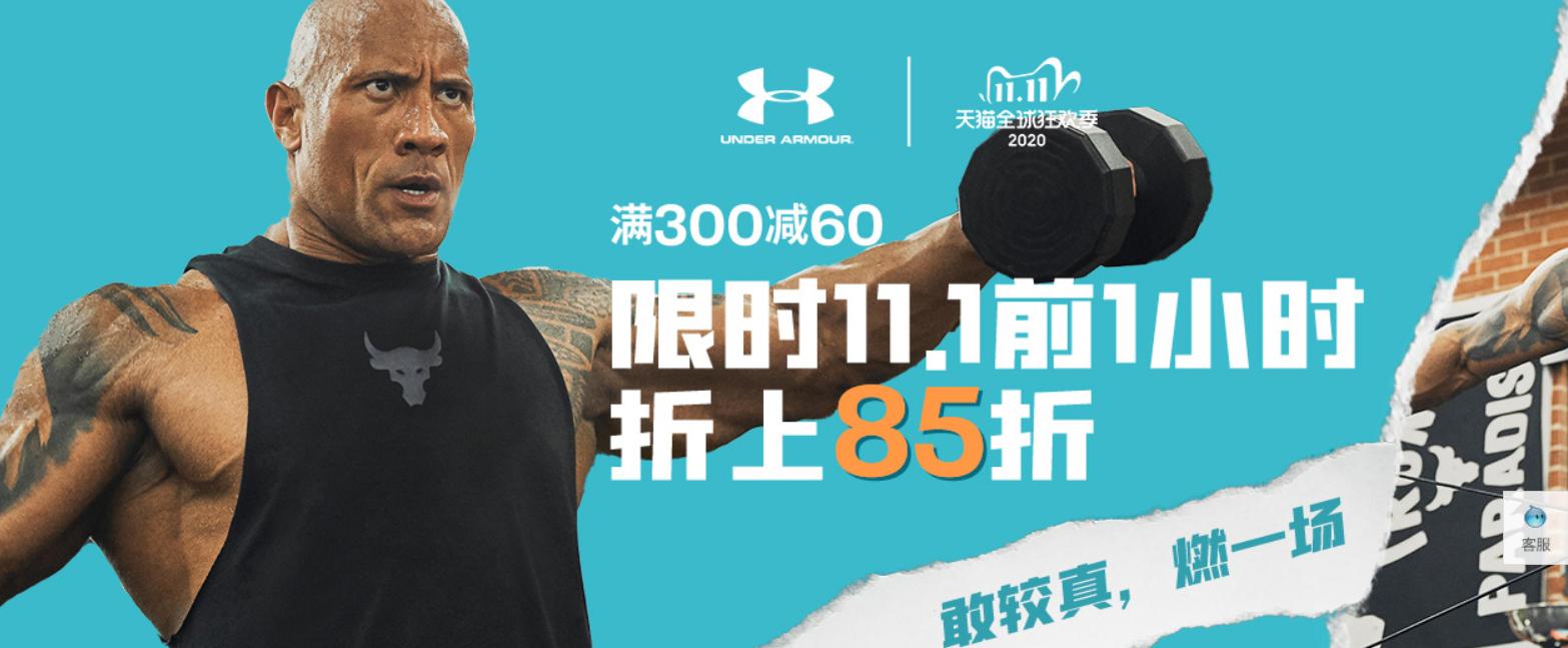 双十一安德玛终于给力了，一件价格买四件，男款两折服饰清单