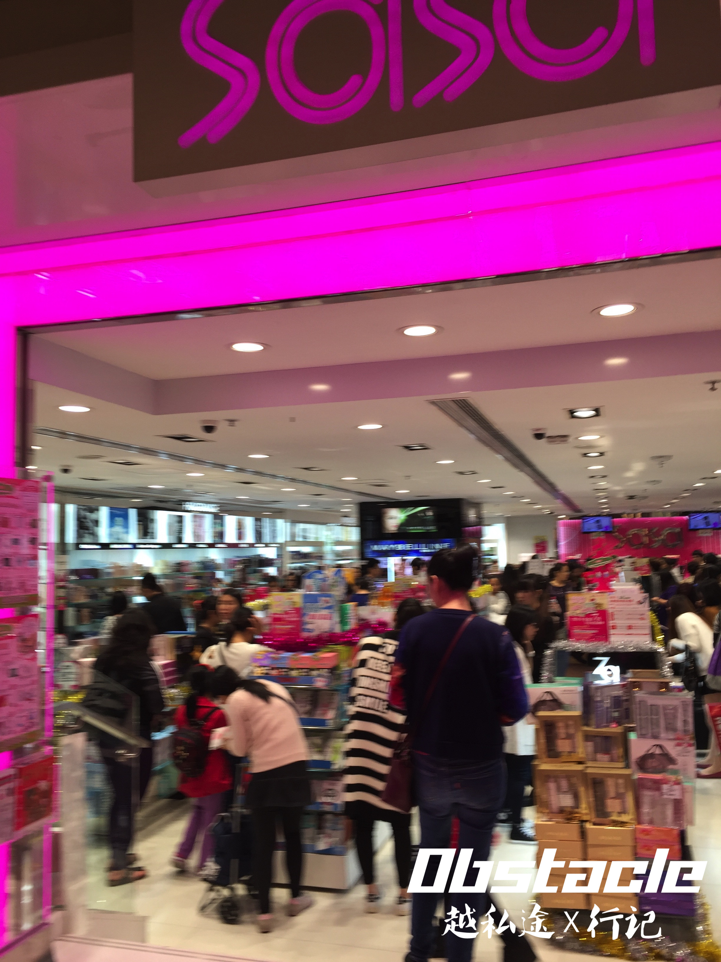 沙田打卡之旅（上编）