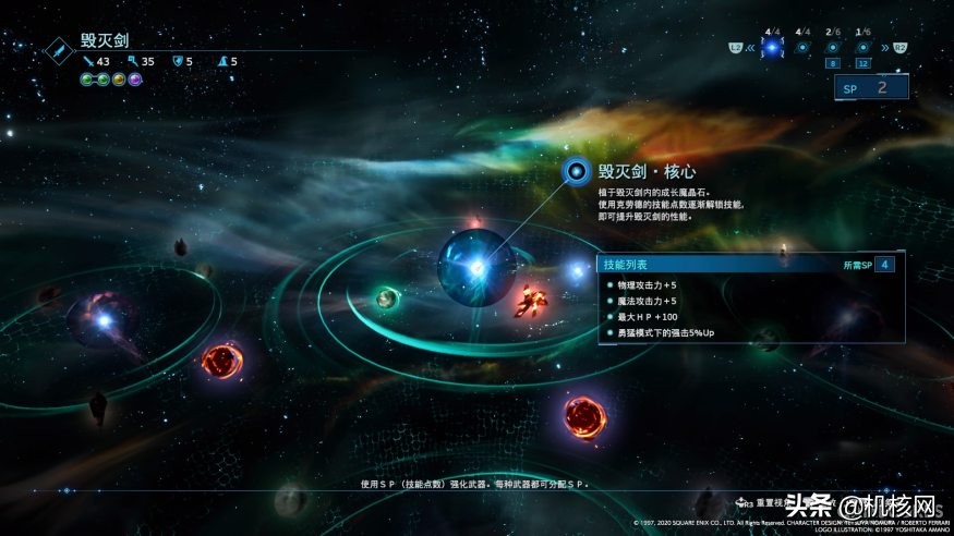 ps4最终幻想7重制版核心危机评测,ps4最终幻想7重制版和原版