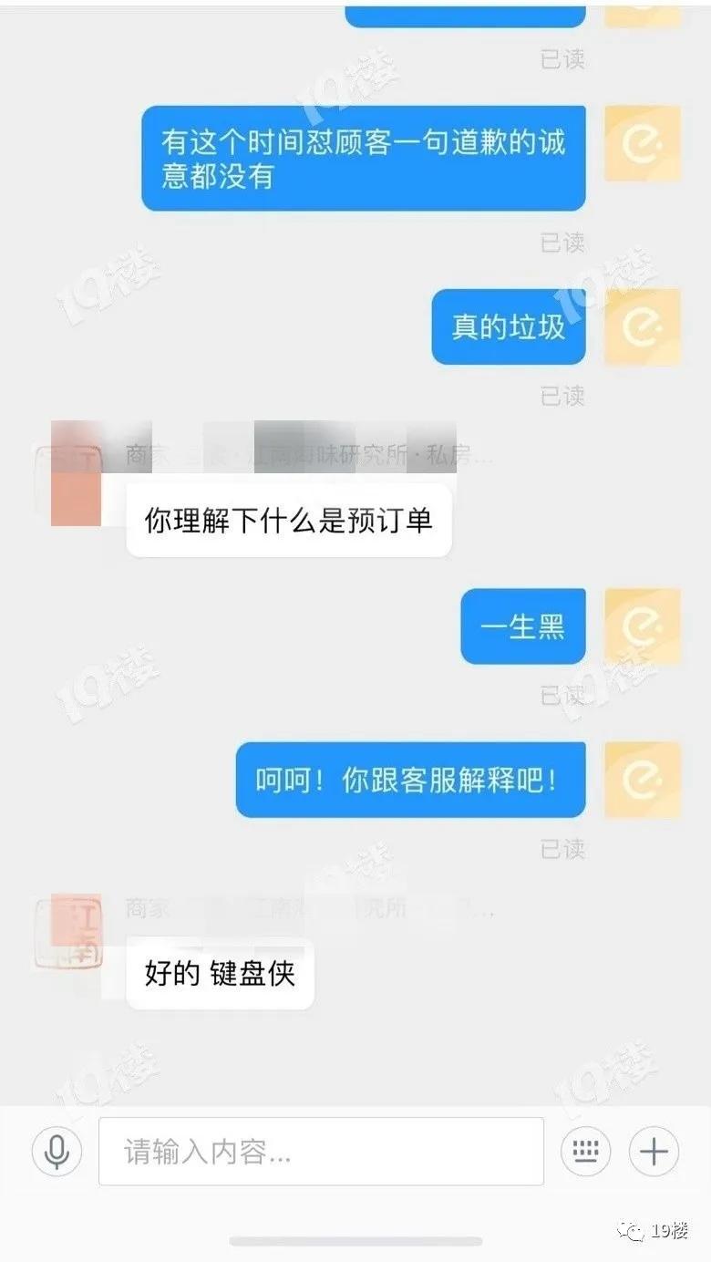 点外卖不让骑手敲门偏要敲给差评,小伙点外卖给差评遭地址曝光