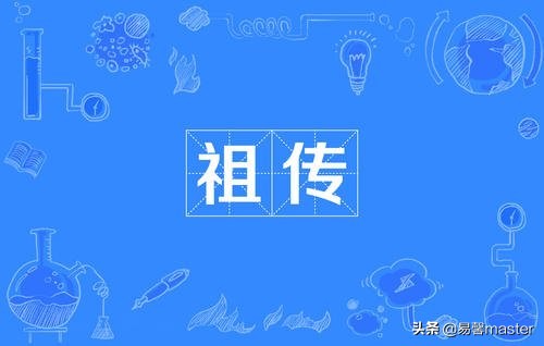 易学智慧与人生感悟,闲谈易学