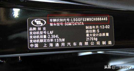 汽车的vin码每一个代表什么意思,车辆vin码是车辆识别代号吗