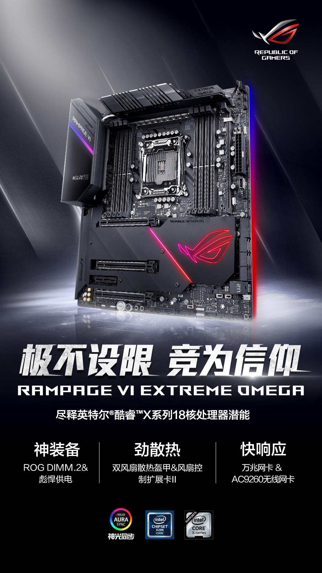 华硕rogx299主板价格,华硕rog最值得买的一款