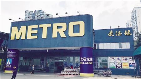 麦德龙退出青岛了吗,重庆九龙坡麦德龙什么时候开业