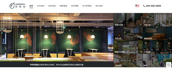 共享办公现抄袭门：老牌外企雷格斯盗图梦想加