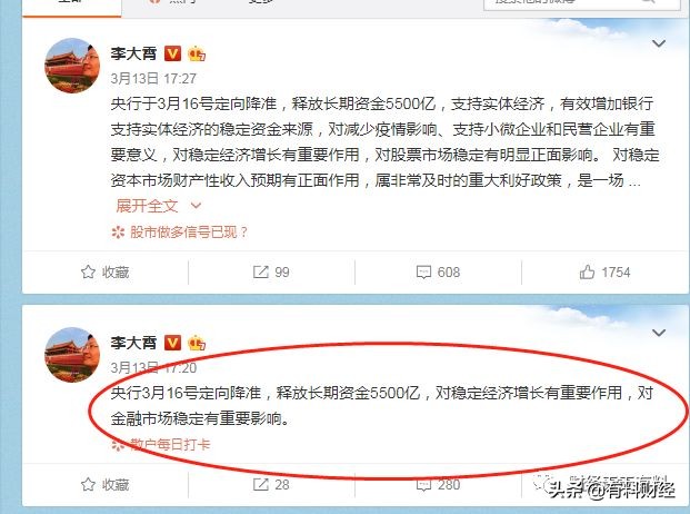 李大霄遭遇监管谈话属实,为什么李大霄一出来说话股市就跌
