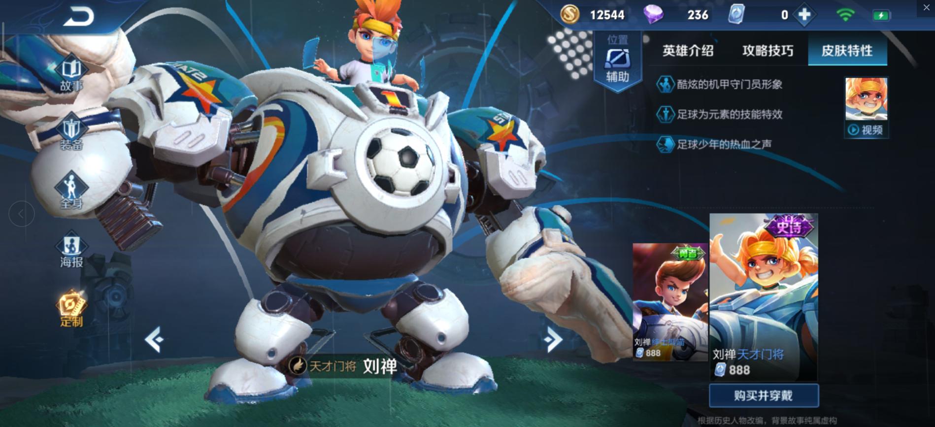 王者荣耀中走路最嚣张的五位英雄,王者里不用腿走路的四位英雄