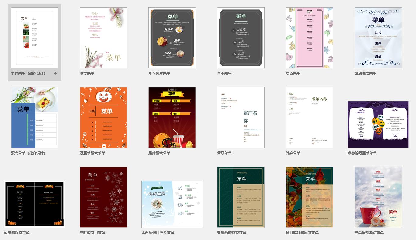 word文档排版制作教程,word文档排版教程好看