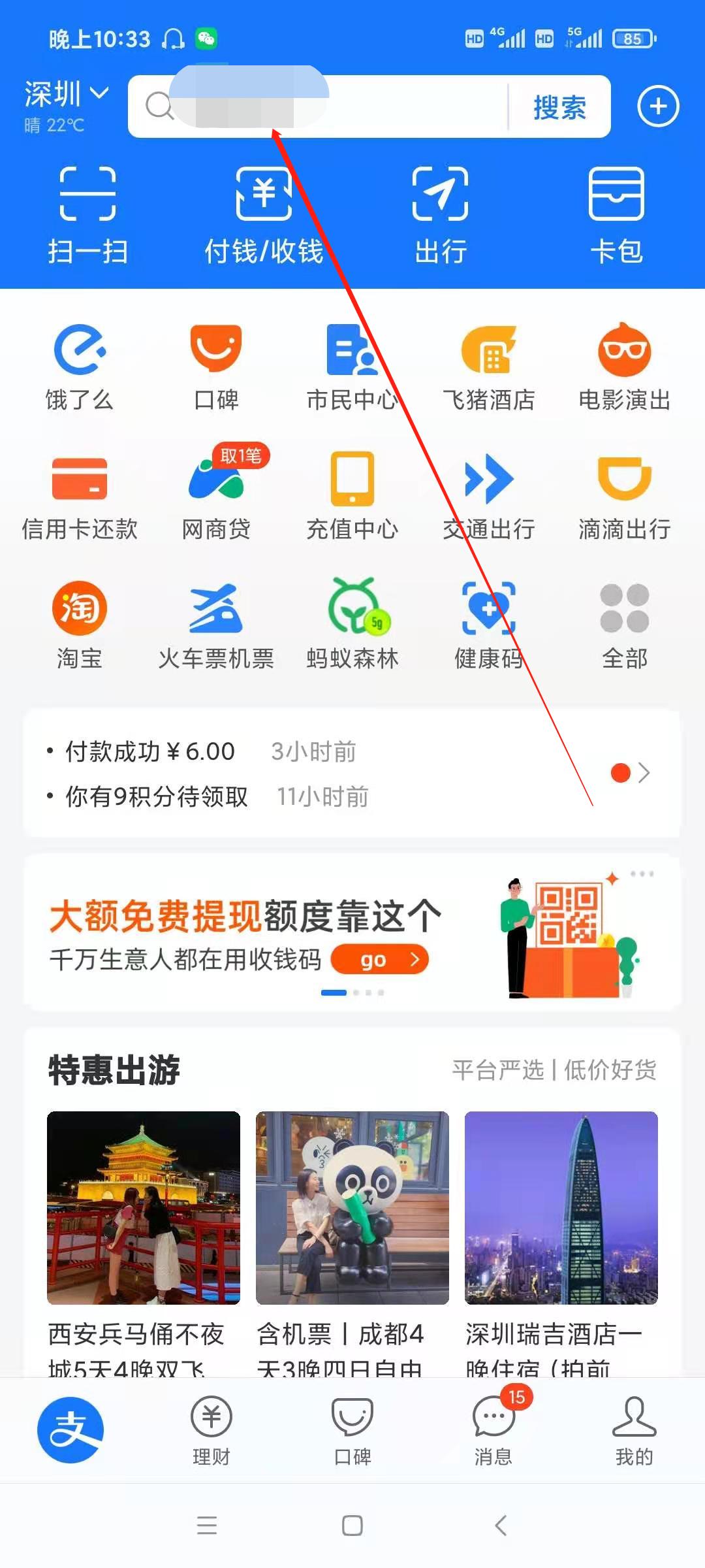 手机开普票怎么开电子发票,手机上可以代开普票电子发票吗