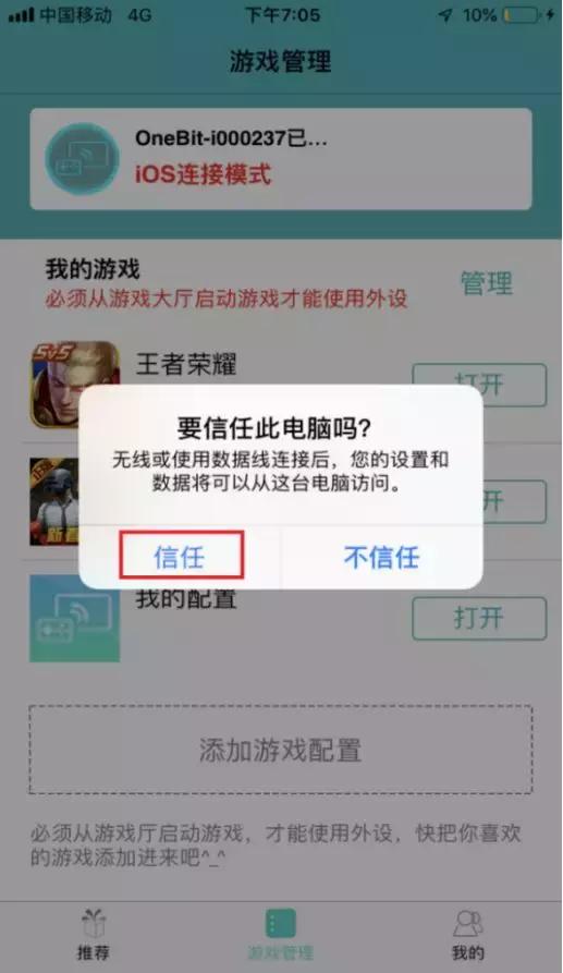 手机玩游戏屏幕太小,专为手机和平精英打造的投屏神器