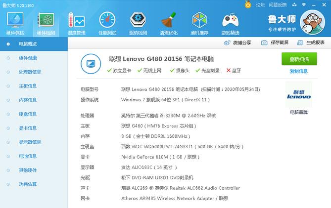 佰微ssd固态迁移教程,佰微ssd怎么用