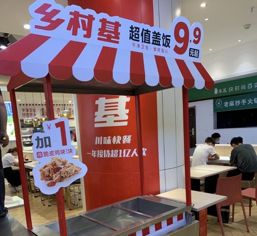 乡村基为什么所有门店味道一样,乡村基是重庆本土品牌吗