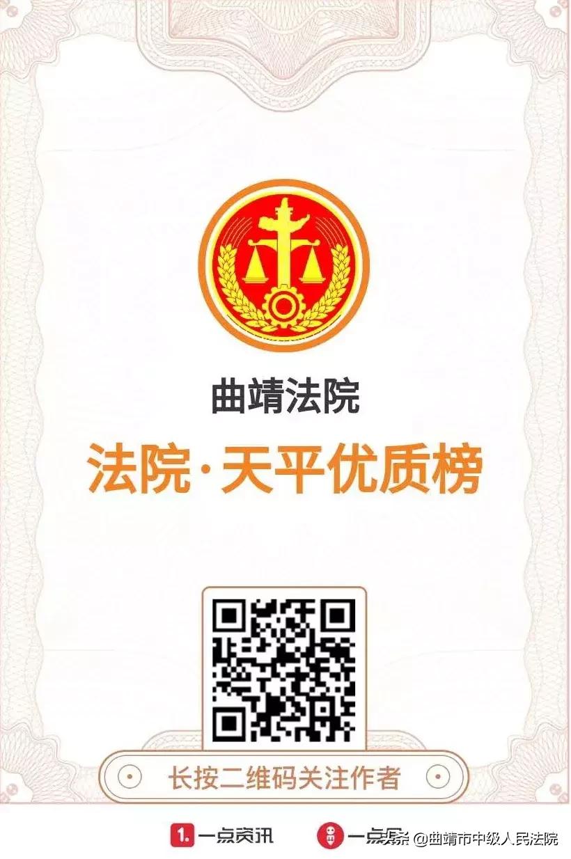 云南省曲靖中院,曲靖中院最新消息