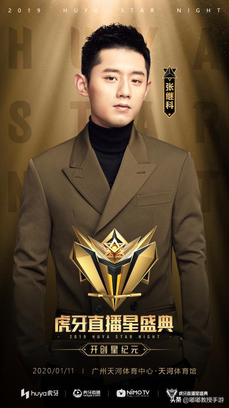 *牙虎**年度盛典星光闪耀、众星云集，会有哪些震撼全场的节目呢？