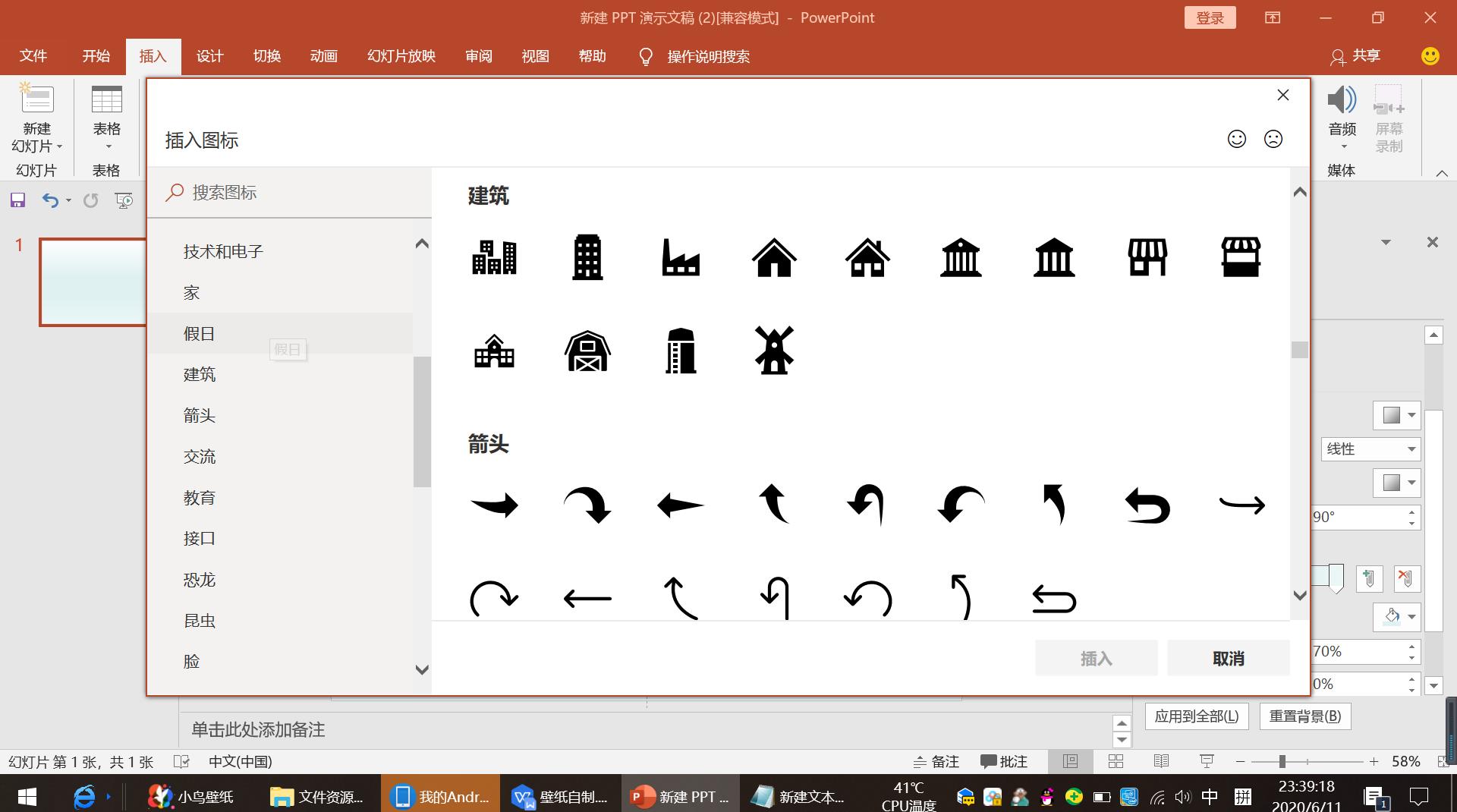 自制三图壁纸,简约文本背景图ps制作