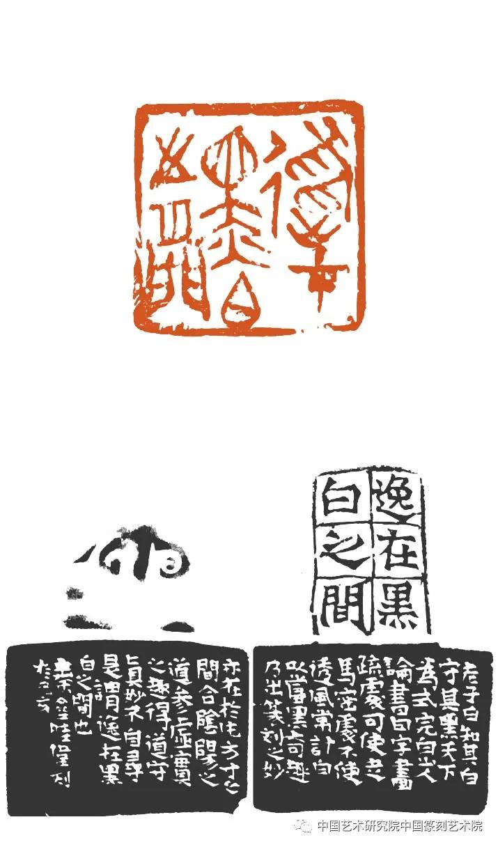 当代著名篆刻家及作品,当代中青年篆刻家二十人邀请展