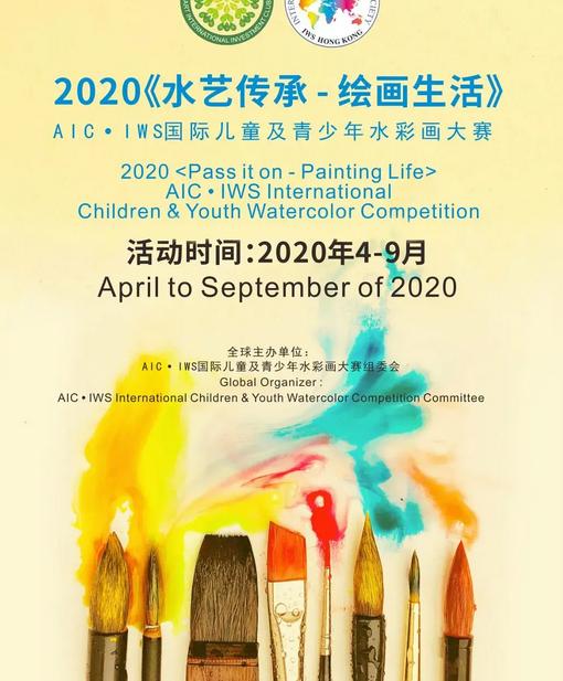iws国际水彩画协会,国家水彩大赛