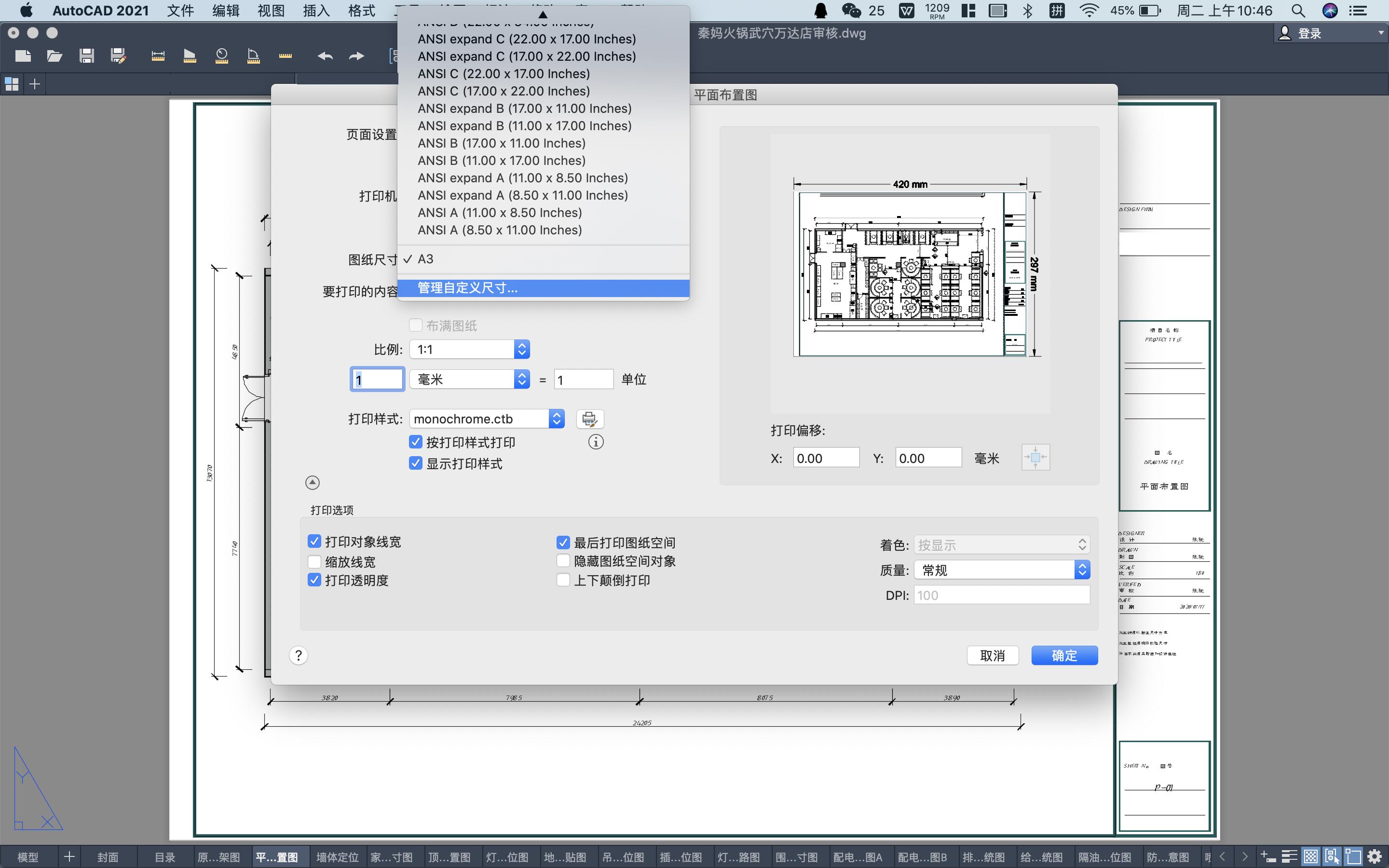 cad批量打印怎么每次都要加载,cad图纸批量打印需要下载什么