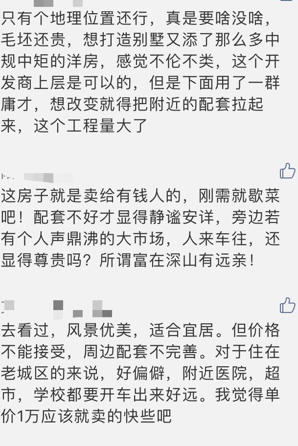 你在徐州买房了吗？徐州4家楼盘太悲催！最惨楼盘只卖出1.4成