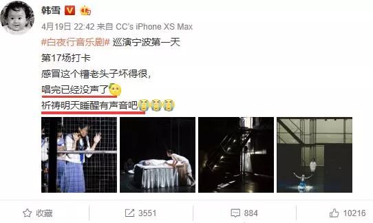 韩雪假唱风波后官宣了吗,关于韩雪假唱