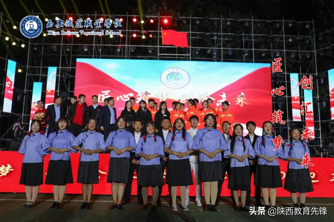 西安铁道职业学校2020迎新生文艺晚会隆重举行