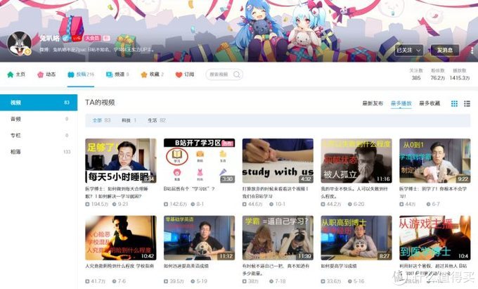 央视评价b站学习榜样,b站推荐干货up主