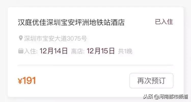 女子深夜入住酒店遭陌生男子闯入,女子进酒店发现躺着陌生人