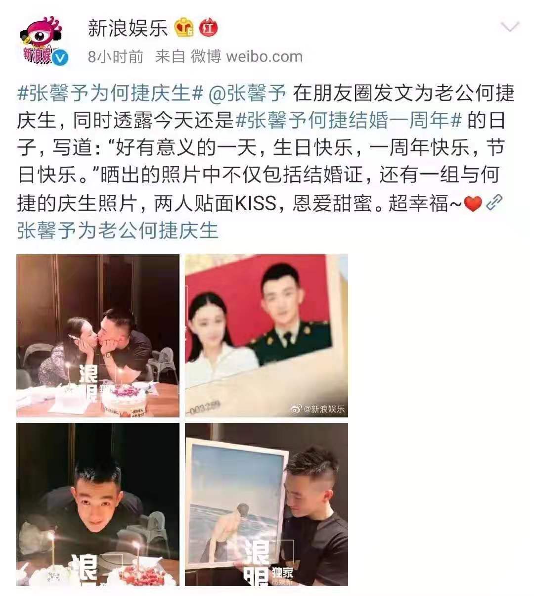 张馨予和李晨在一起多长时间,张馨予和李晨在一起多久