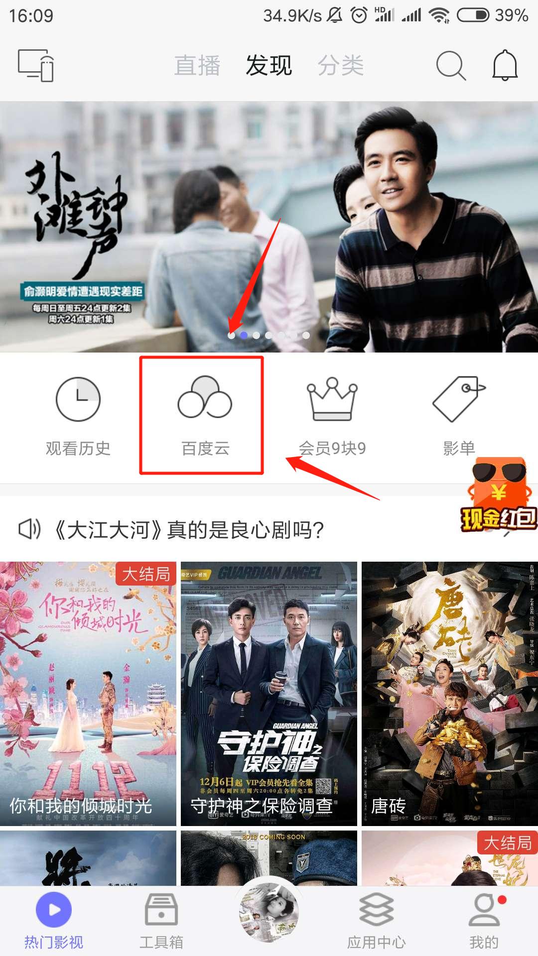 怎么将百度网盘转移到天翼云盘,百度云盘怎样投屏到电视