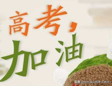 高考理综必考的答题技巧,高考理综解题必背知识