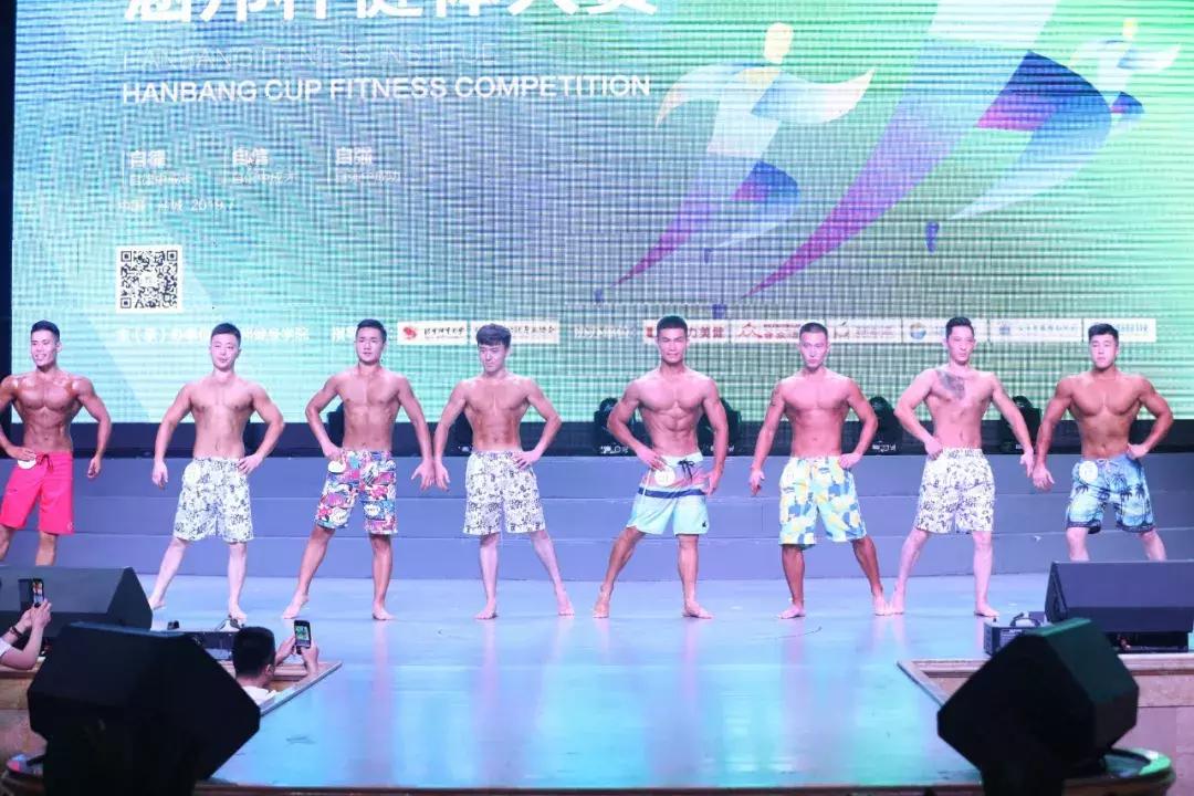 涵邦杯第三届健体大赛完整版,涵邦健体大赛