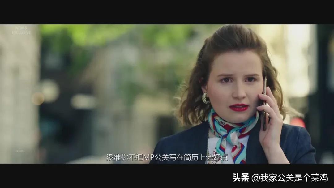 公关英剧第二季：明星如何立人设？职业公关人工作大揭秘