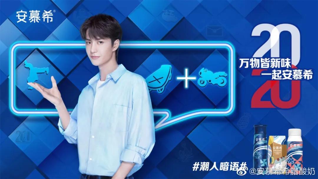 网红酸奶安慕希,酸奶界的扛把子安慕希