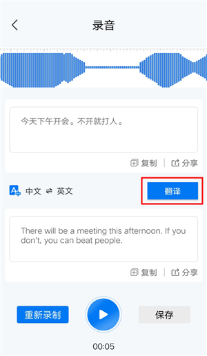 iphone语音备忘录转换文字,iphone语音转文字软件免费