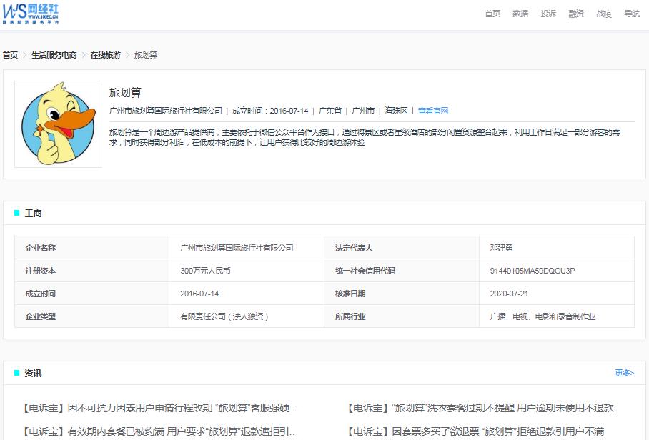 消费者表示因疫情导致无法退货,疫情原因客户无法退货