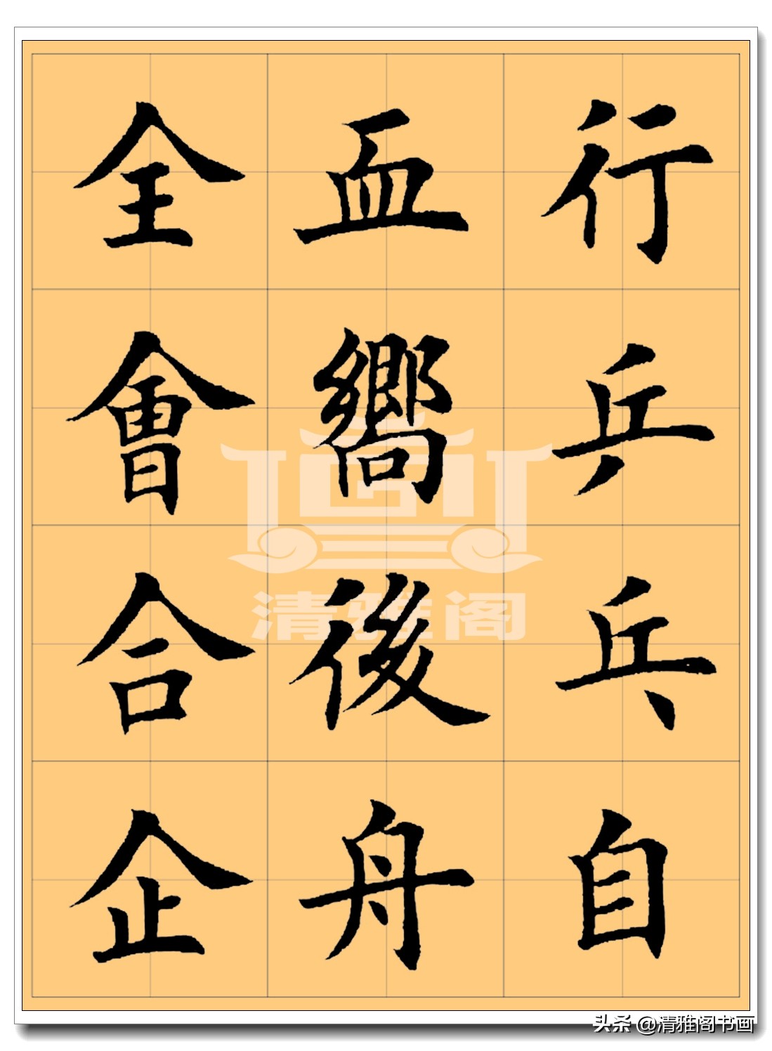 谁写的楷书好看,谁写的硬笔字帖最好看