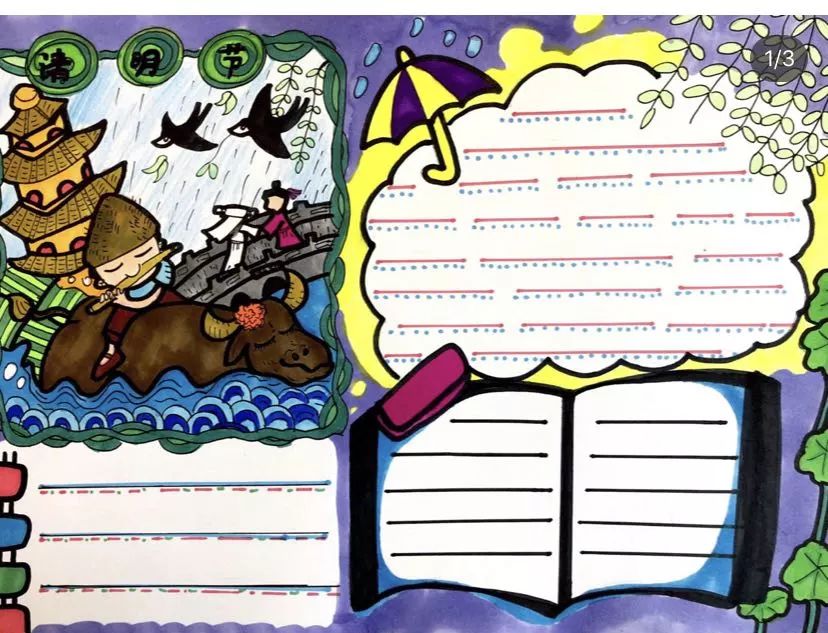 清明节诗词手抄报文字内容,关于清明节的古诗词大全四年级