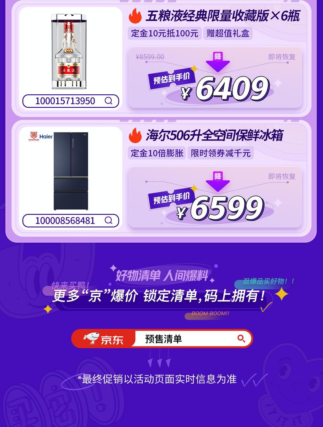 京东全球热爱季活动入口,京东双十一全球热爱季